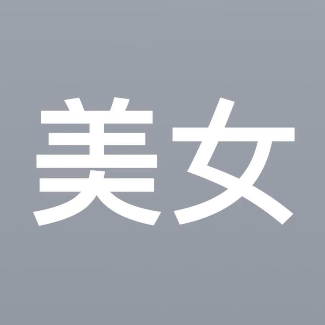 胡豆今天穿什么