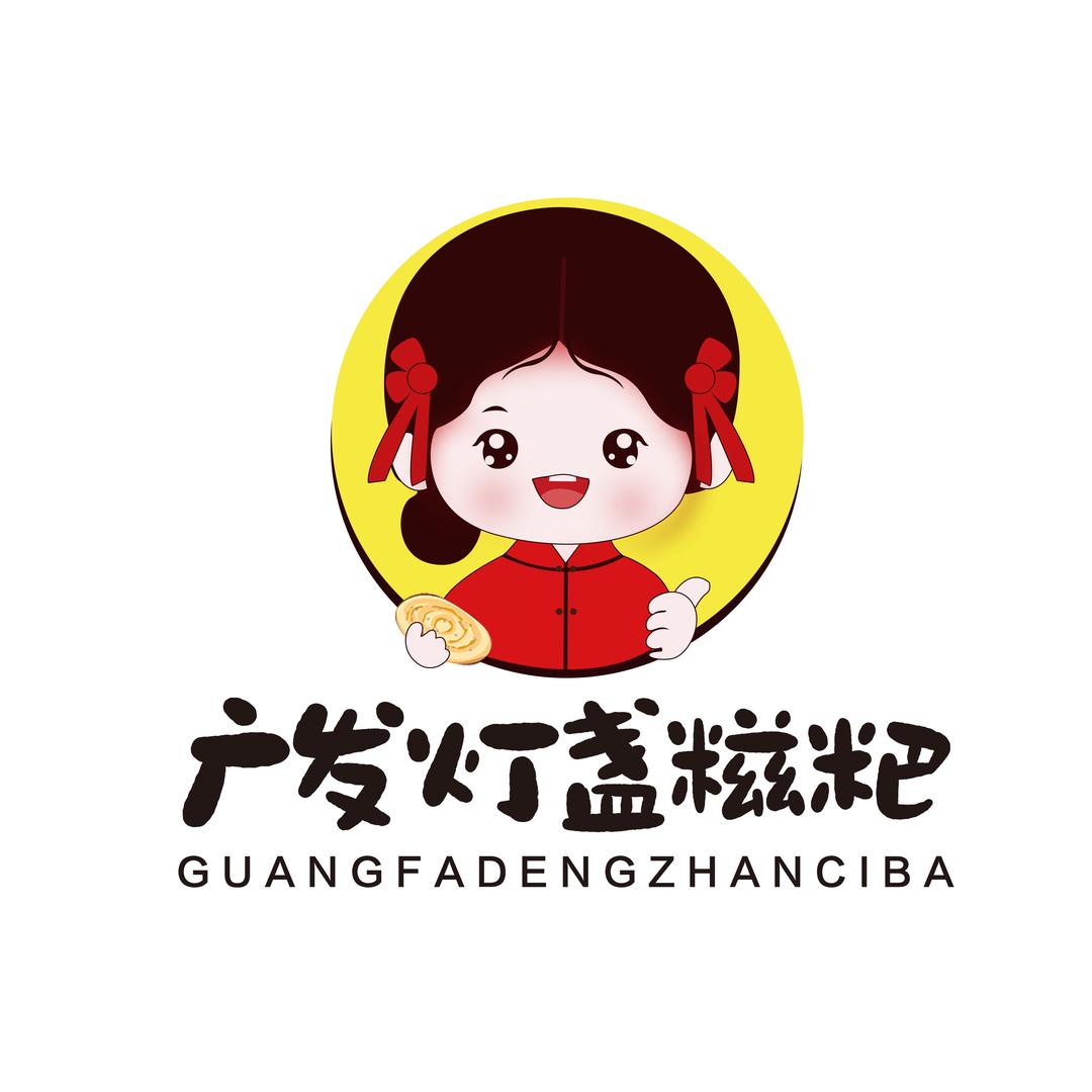 广发灯盏糍粑
