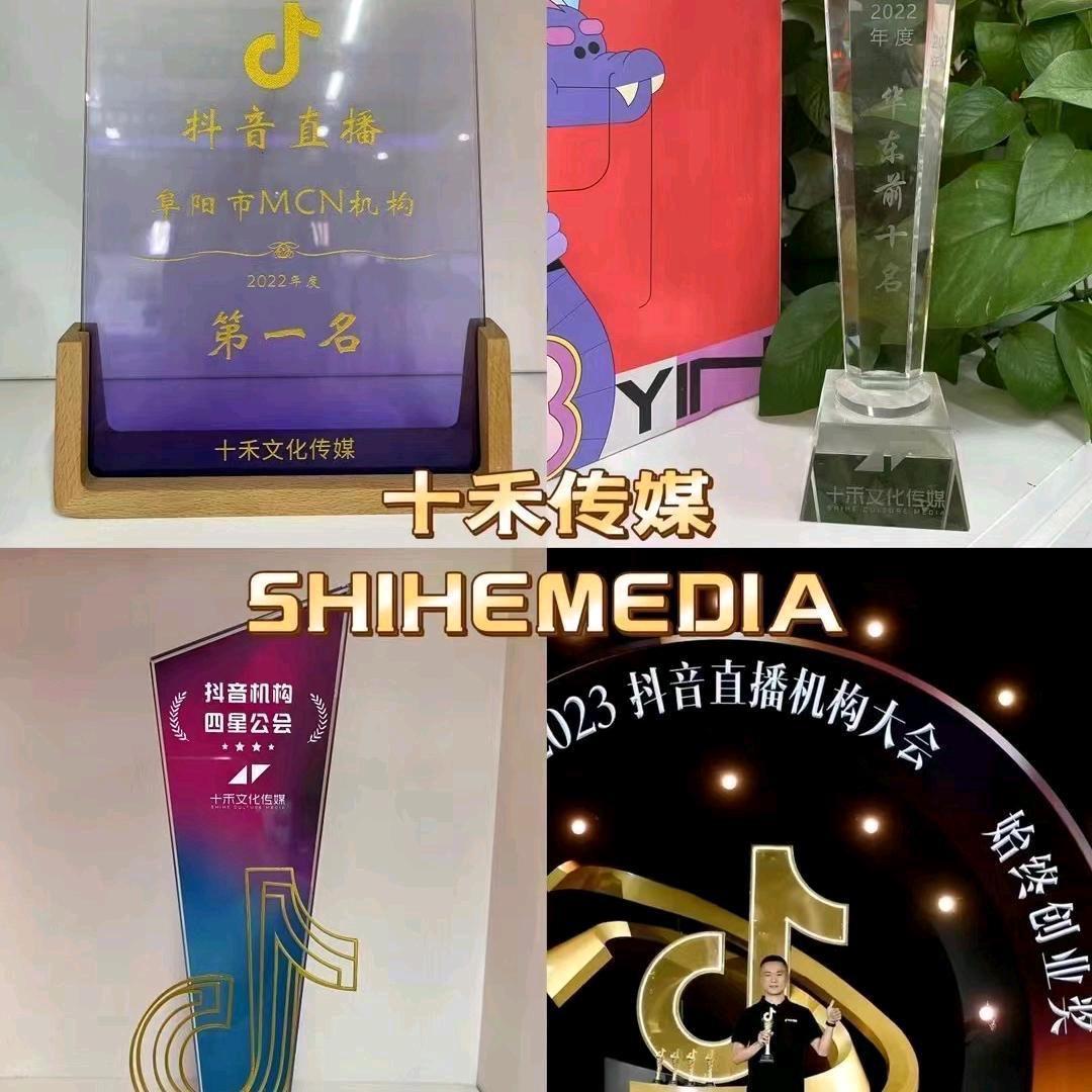 十禾传媒坟台分公司
