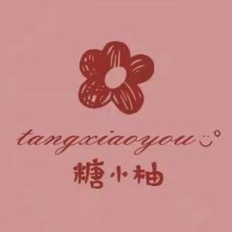 糖小柚