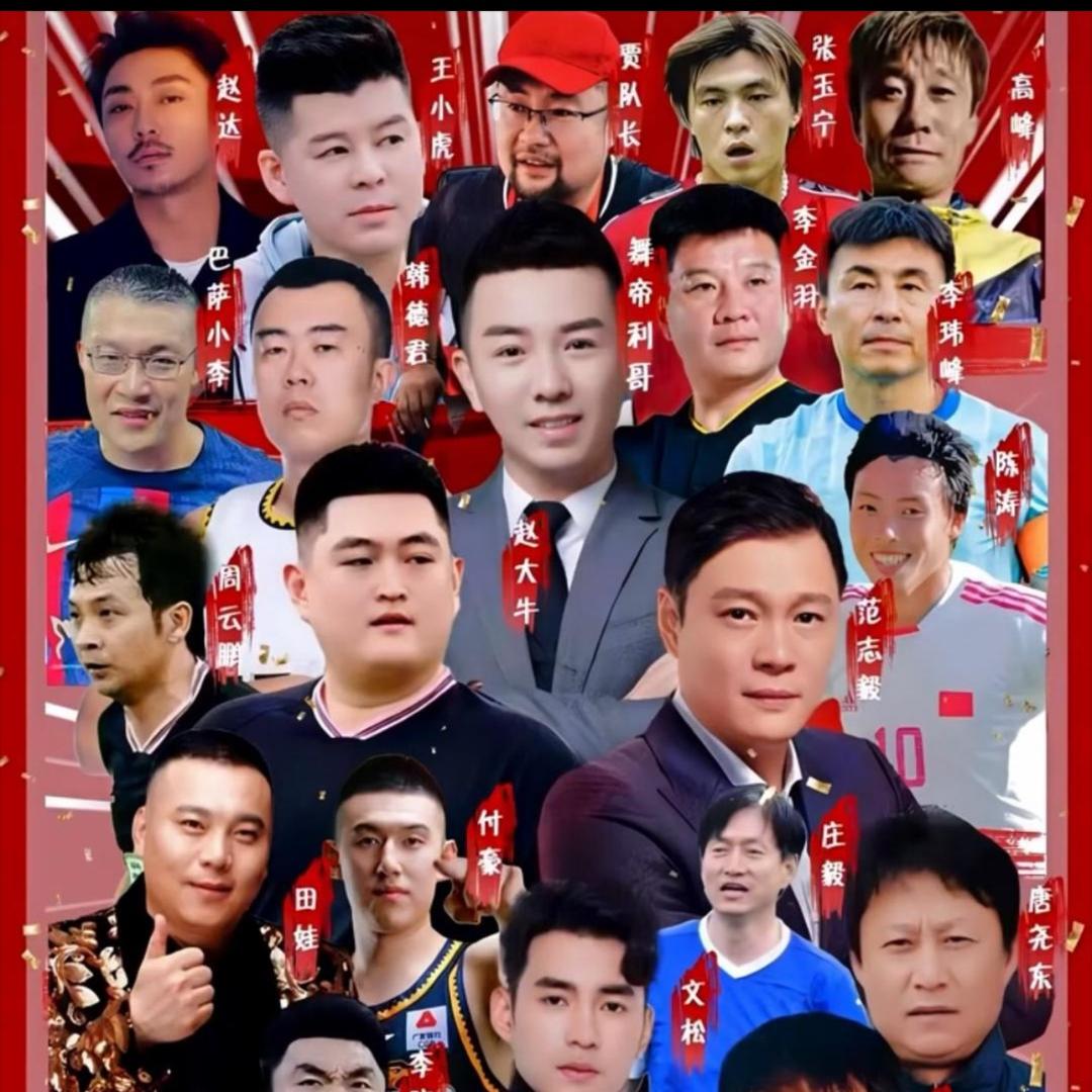 赵大牛舞帝利哥9号东北明星足球联赛-球球