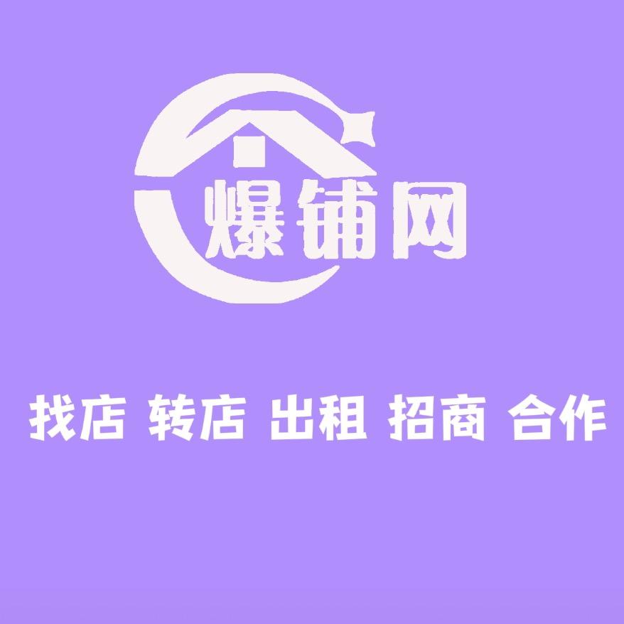 银川爆铺