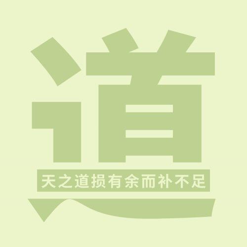 初七