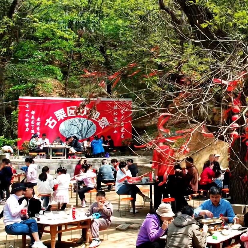 古栗园《新地址改造中》