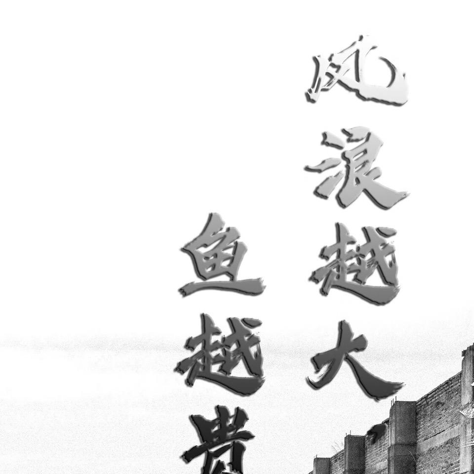 冰是睡着的水
