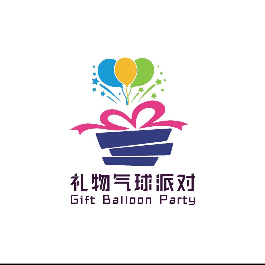 礼物气球派对
