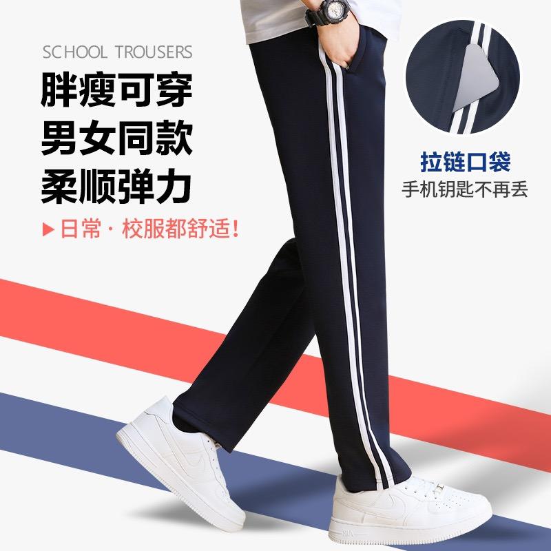 校服裤子厂家直销