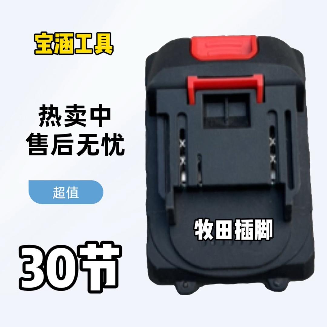 宝涵工具