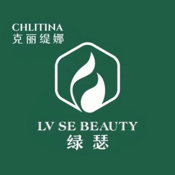 克丽缇娜&绿瑟 绿瑟店