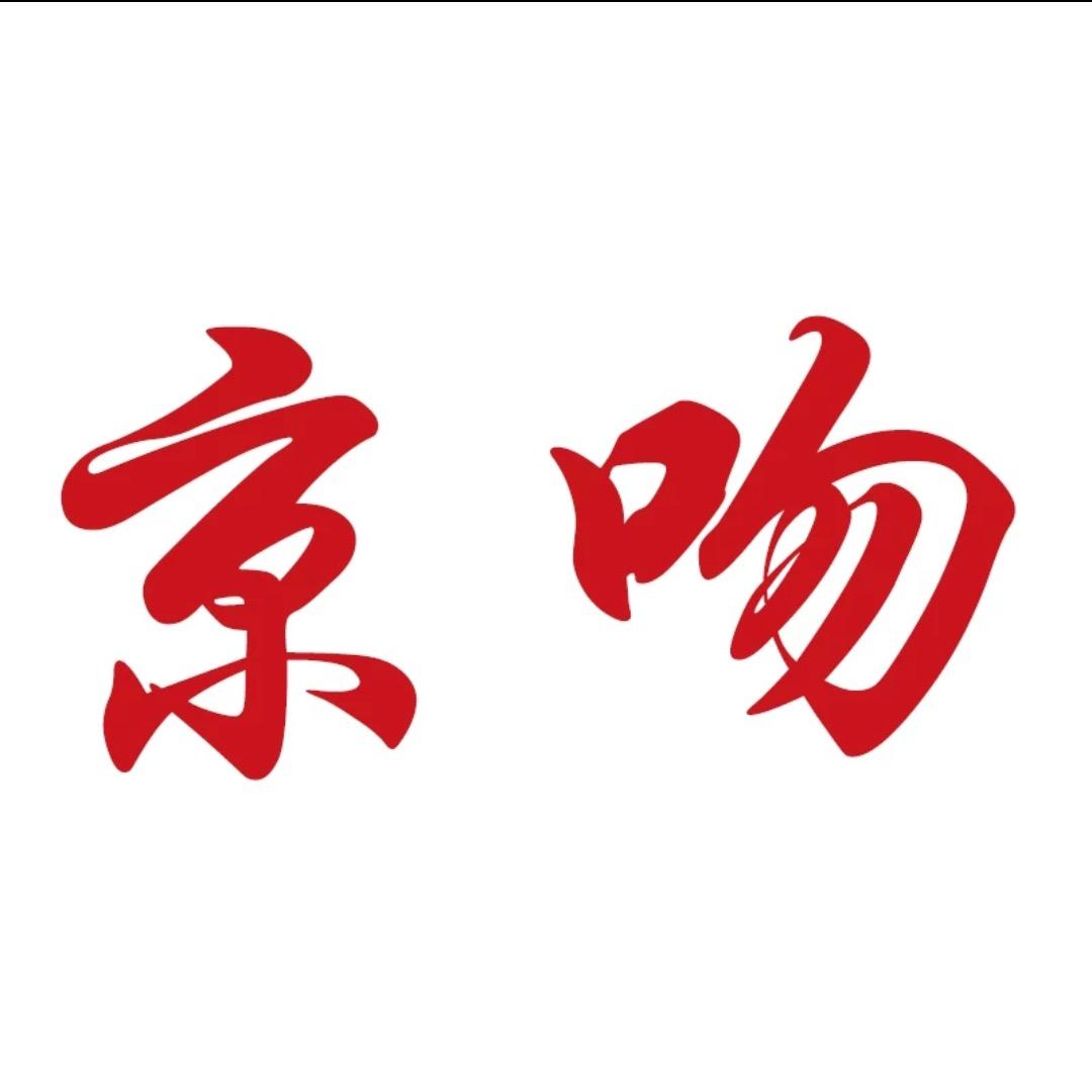 京吻皮草