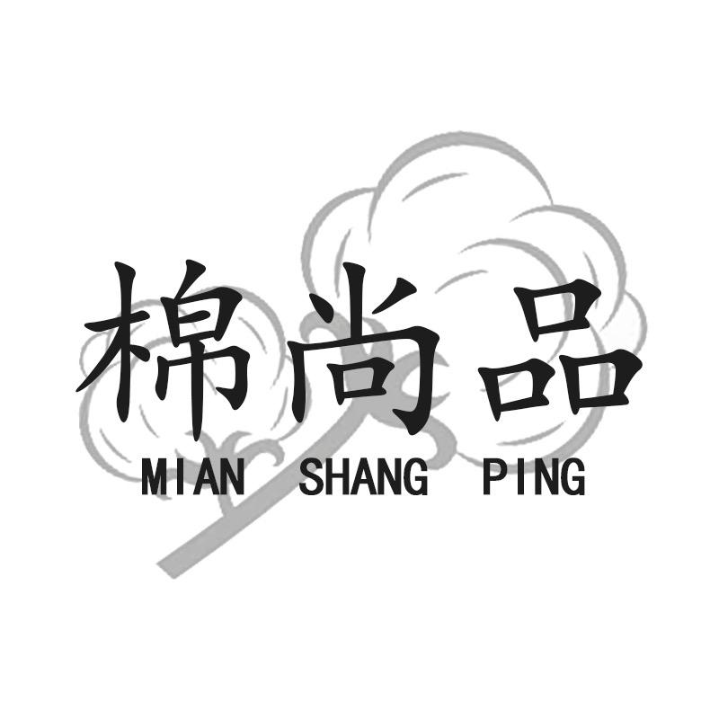 棉尚品诸暨市博岳针织有限公司内衣专卖店