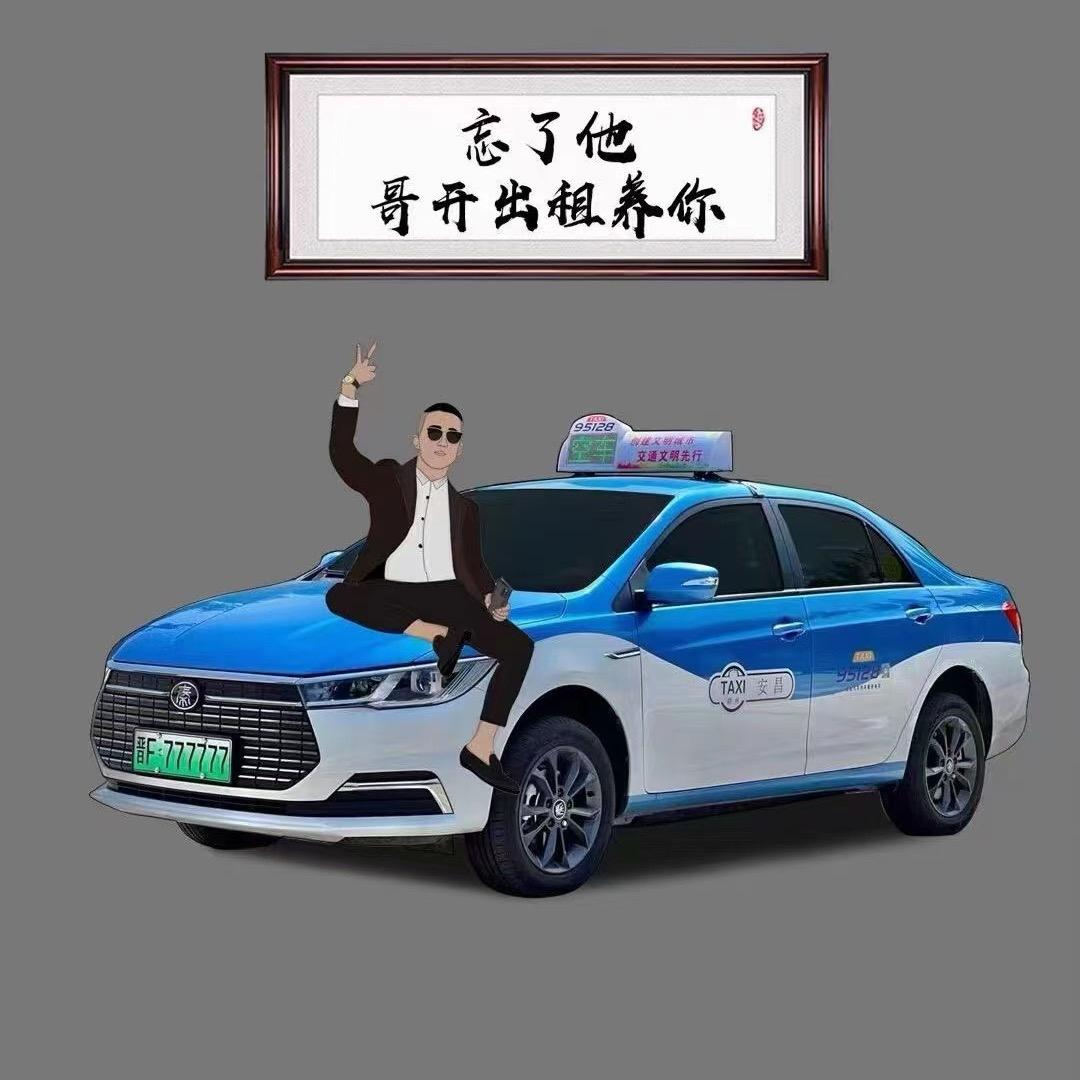 桦南出租车华子