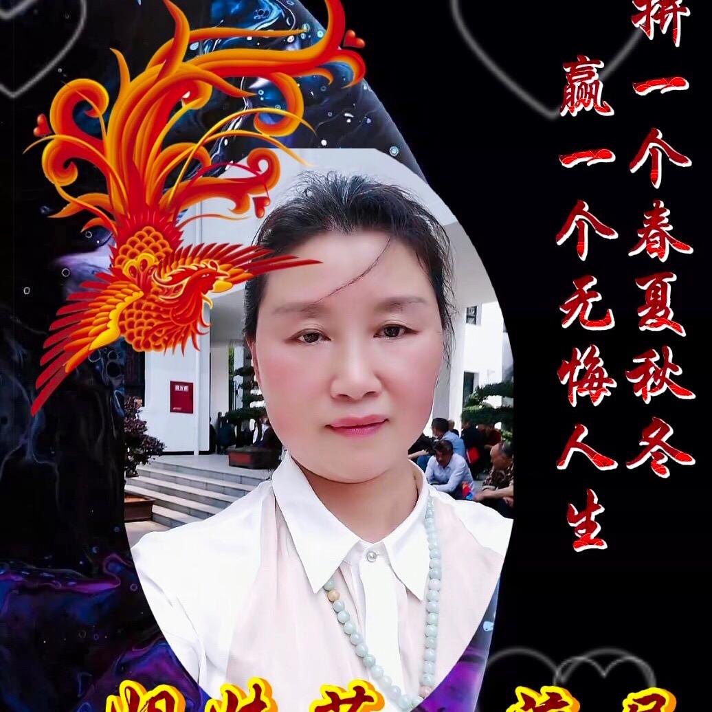 花姐