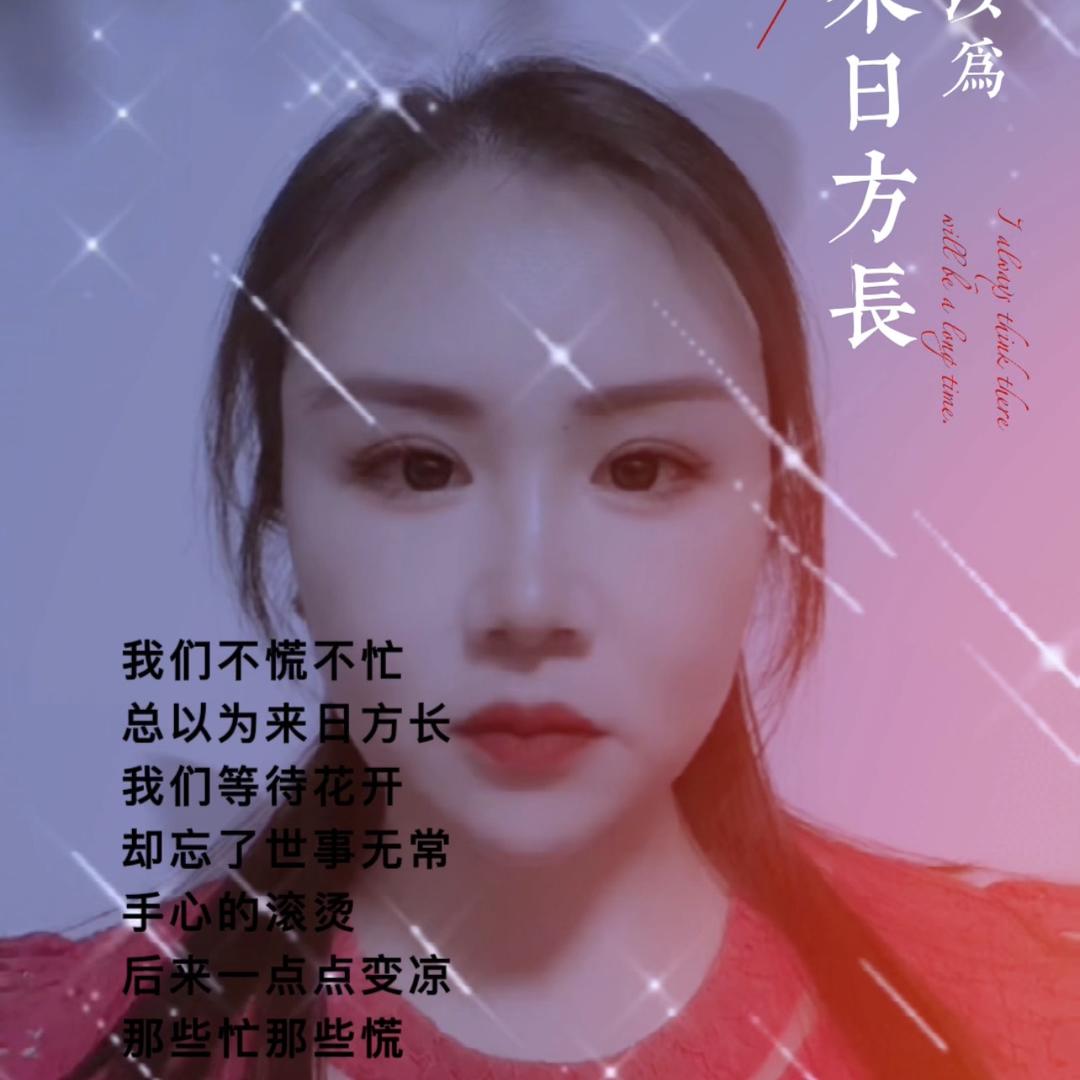 若雪