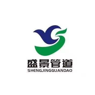 河北盛景管道科技有限公司官方账号