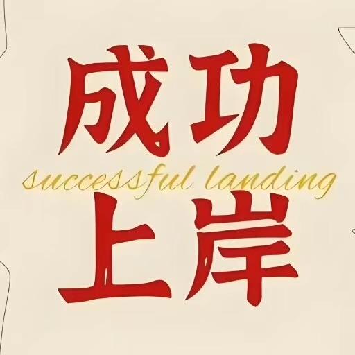 李悦老师大学生就业指导（和盈）