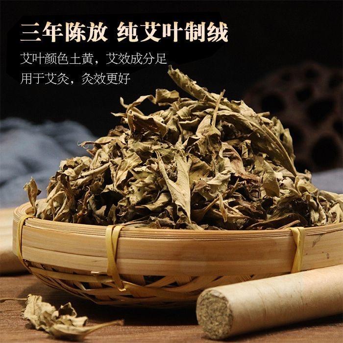 小明家石磨艾条