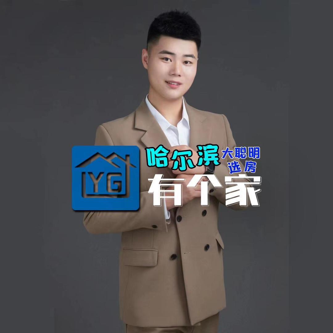 哈尔滨如鱼得水房地产经纪有限公司
