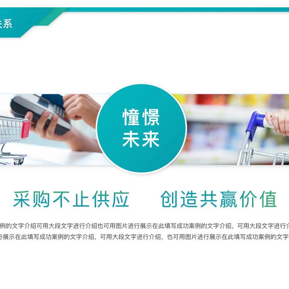 采购经理资源交流群