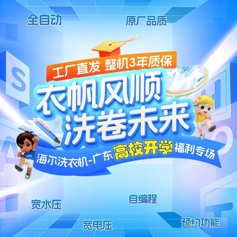 三翼鸟卡萨帝（东宁国际馆）
