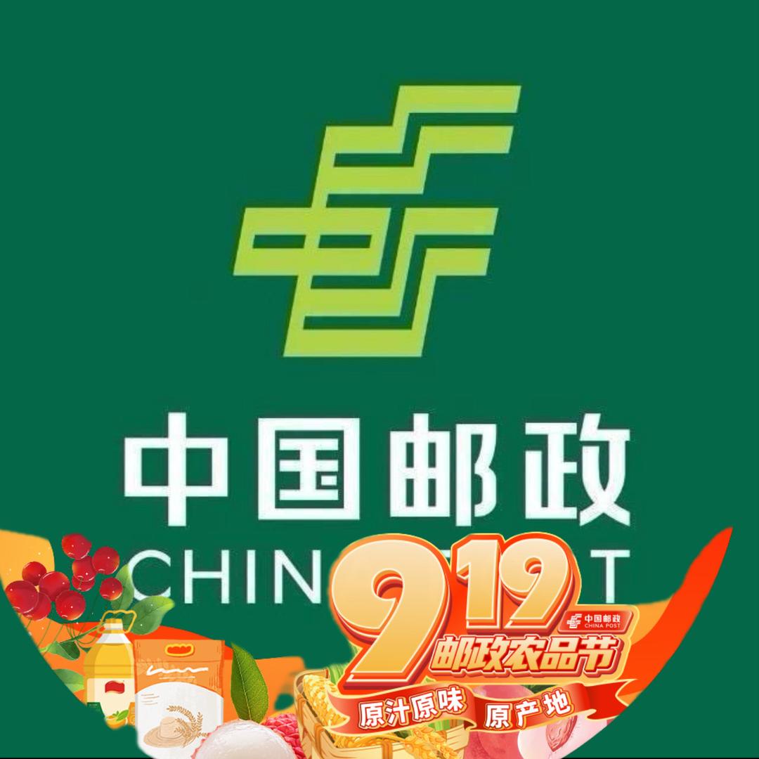 中国邮政集团有限公司山东省梁山县分公司