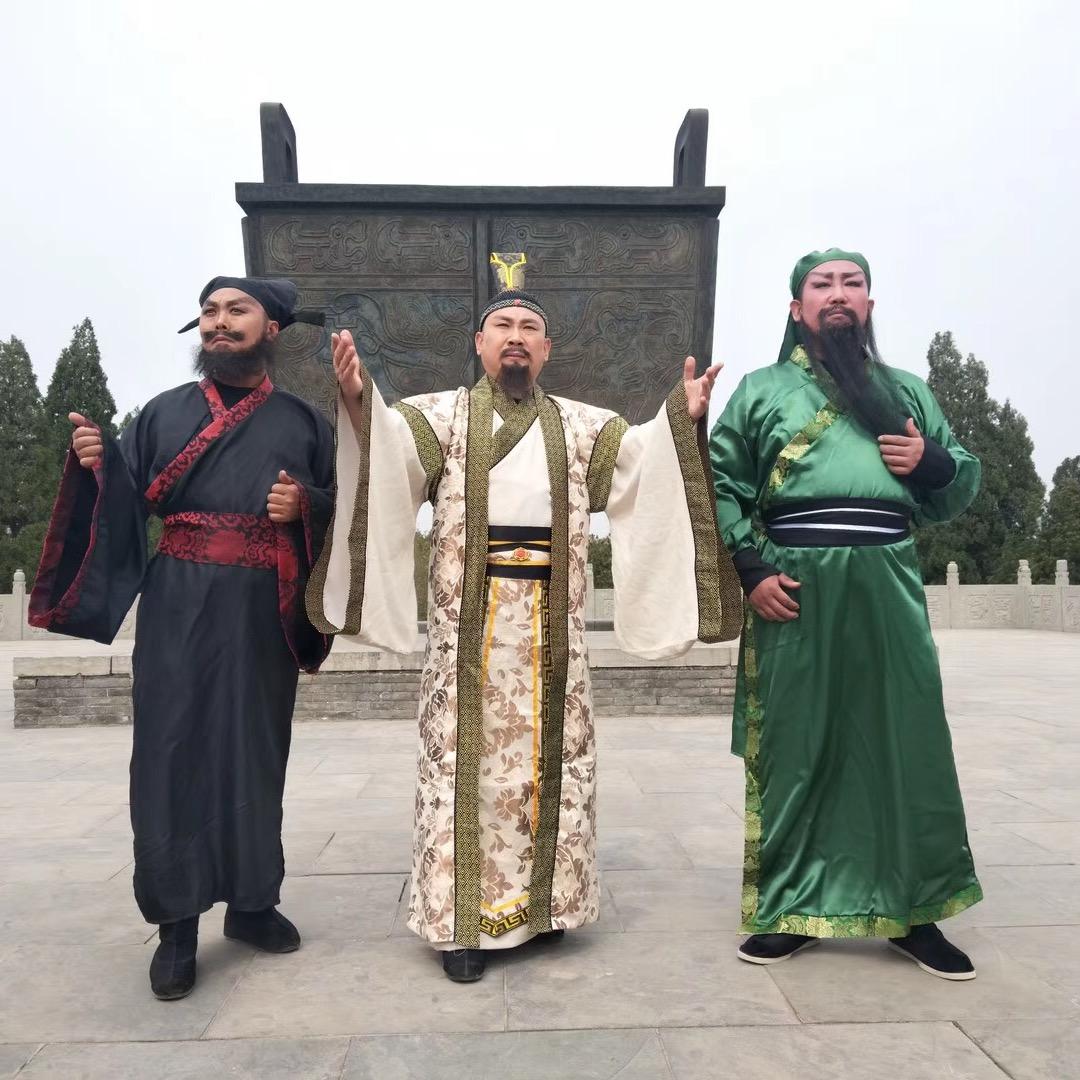 关公故里《刘关张》
