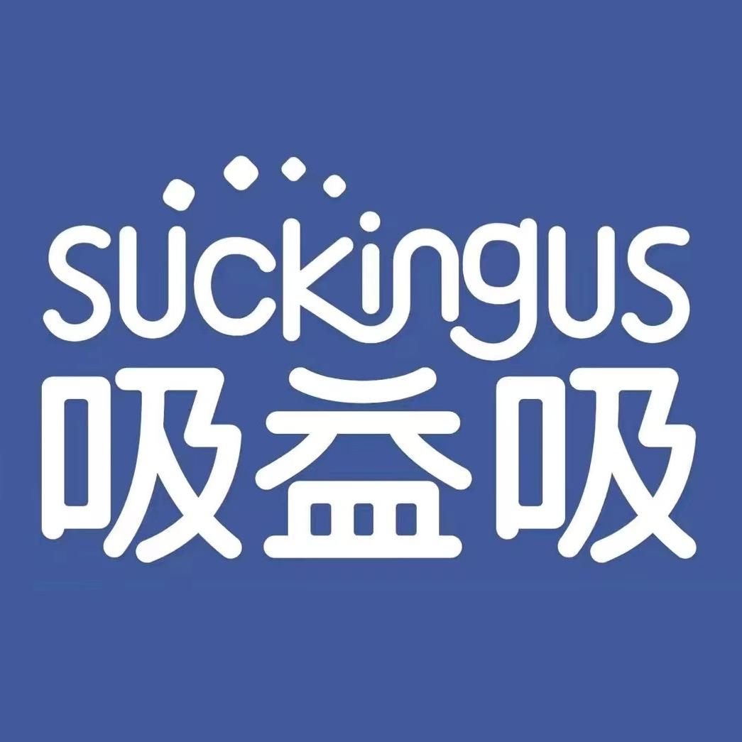 吸益吸管理医疗器械专卖店
