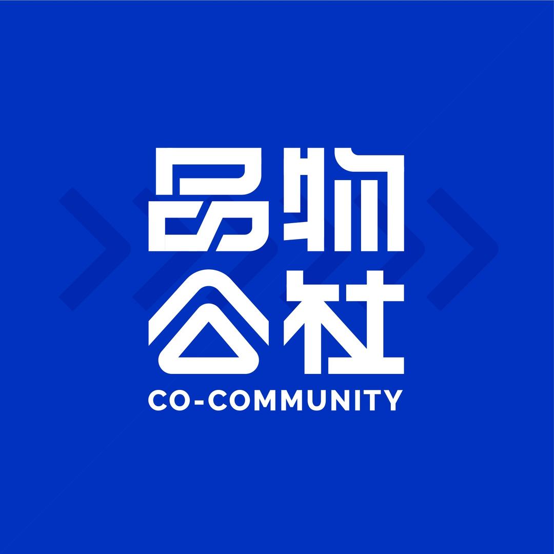 品物公社