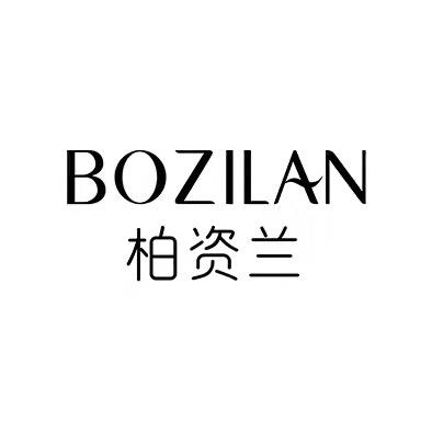 柏资兰