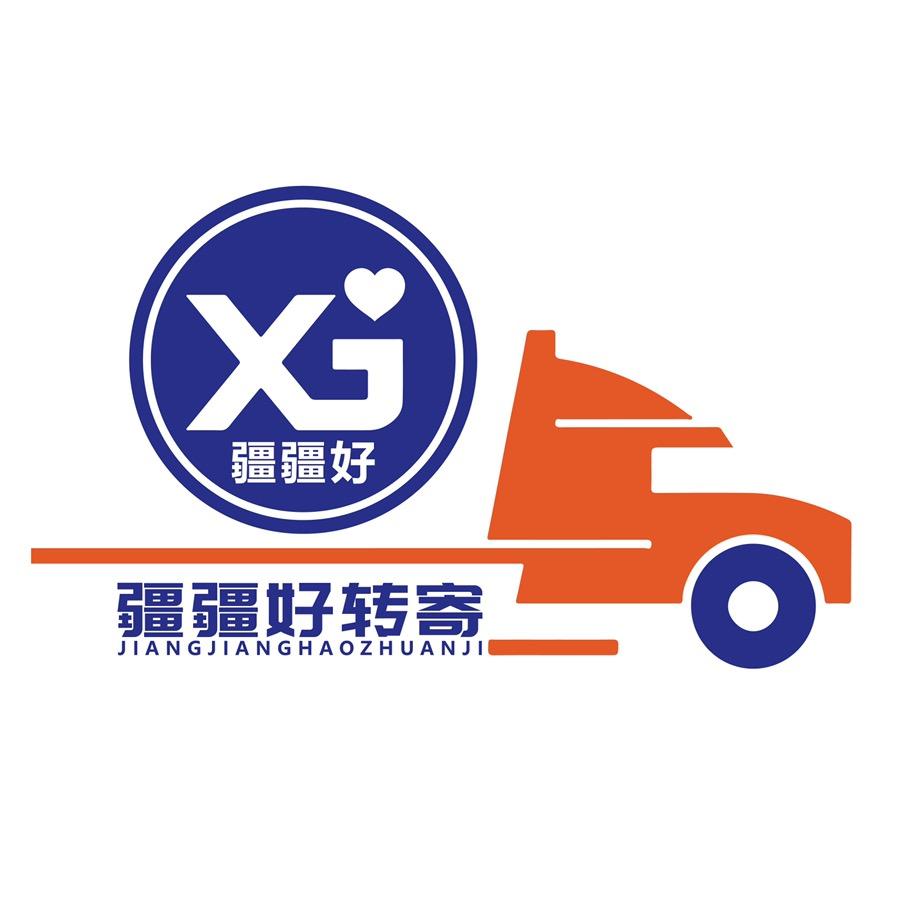 疆疆好新疆转寄
