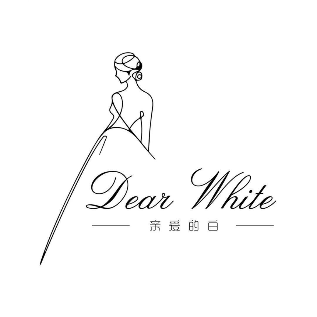 亲爱的白·轻奢婚纱礼服馆官方号