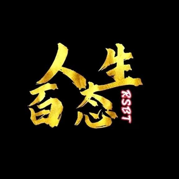 国学人生