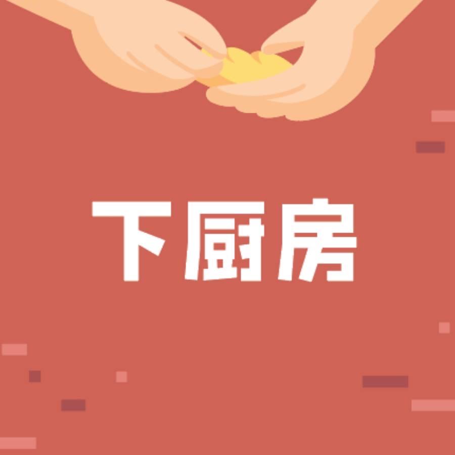 下厨房小店