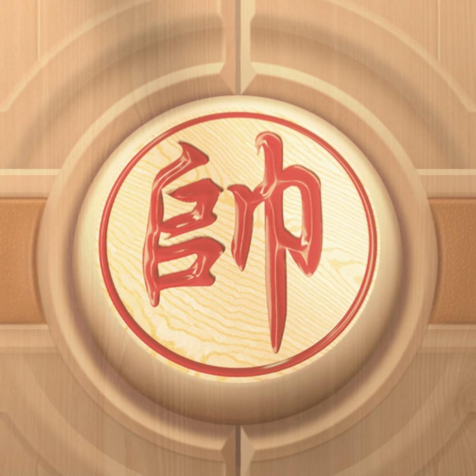 北辰象棋.