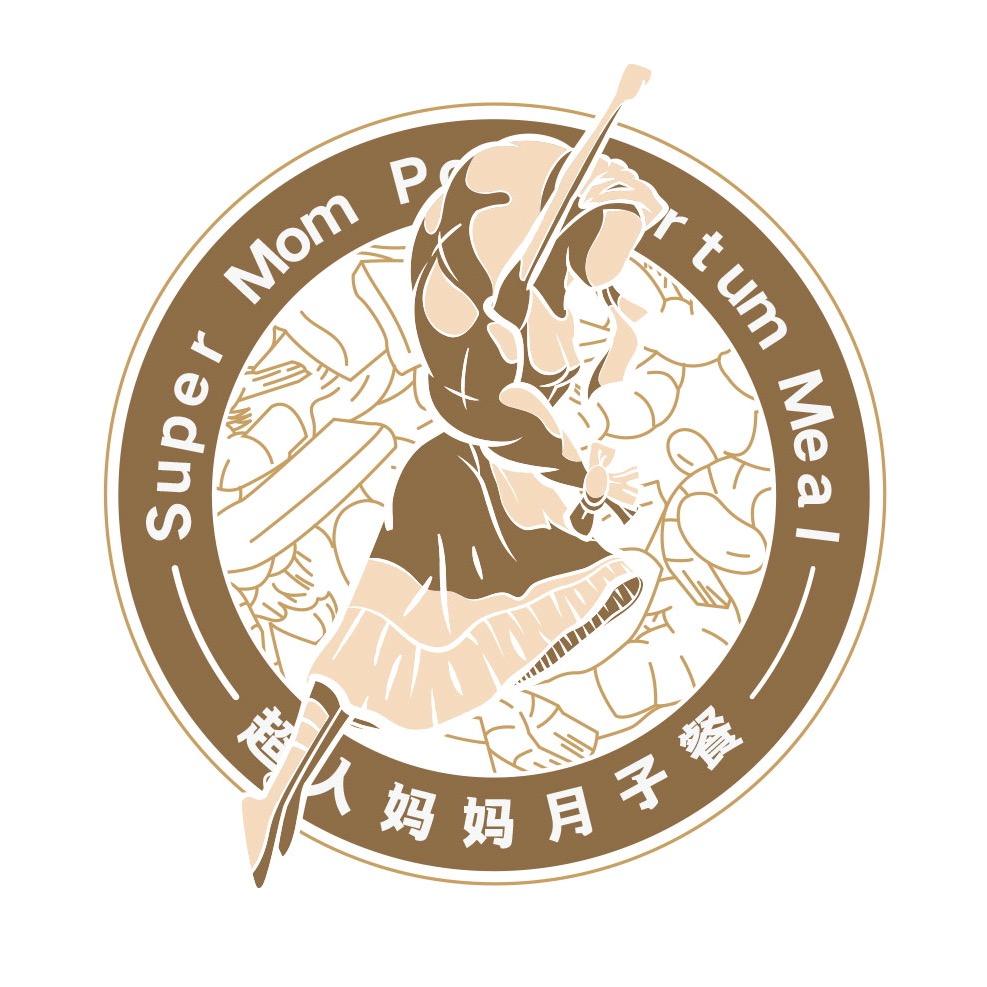 微山超人妈妈月子餐