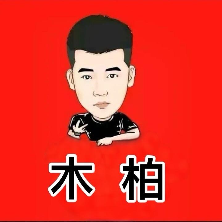 木森大舞台（木柏）