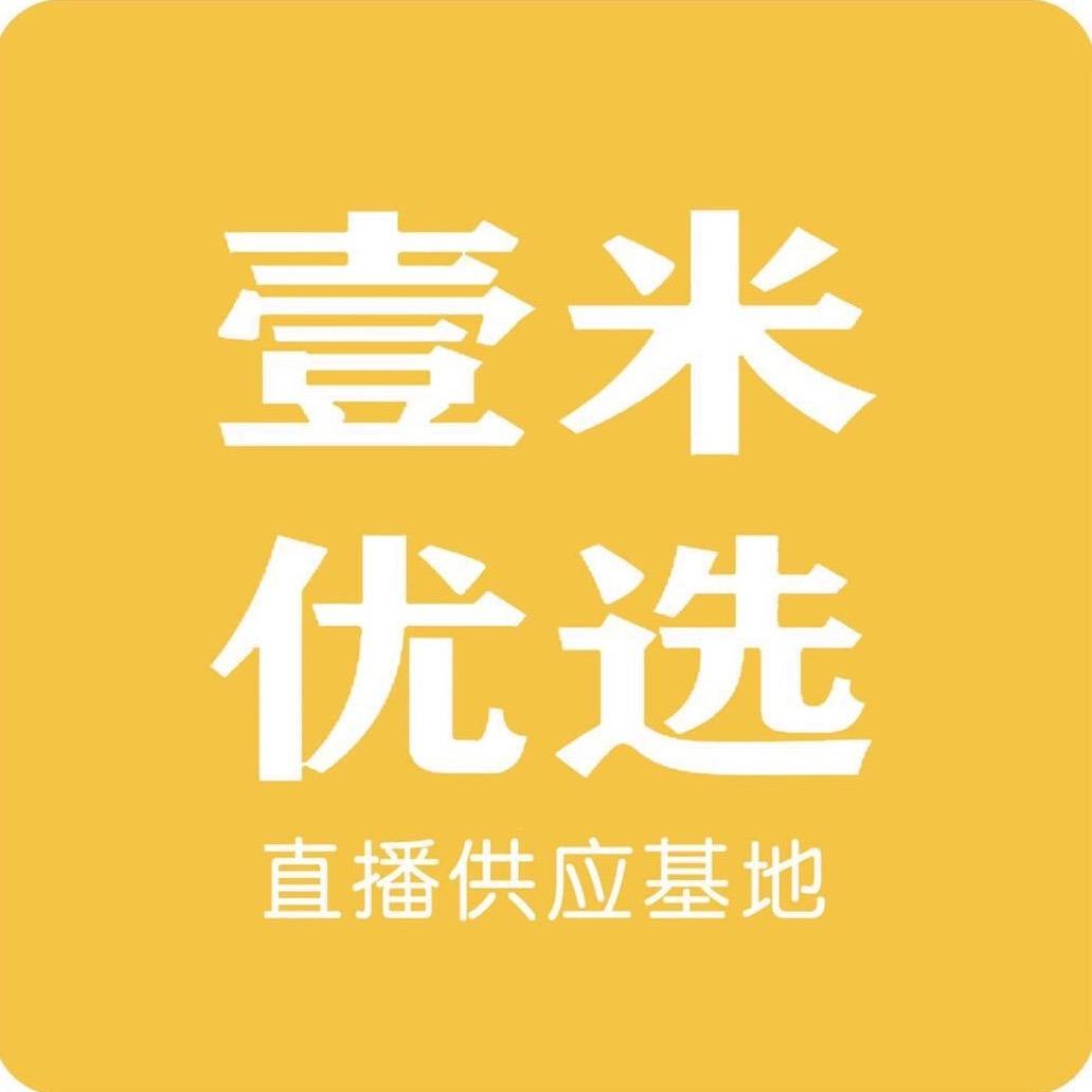 壹米优选全品供应基地
