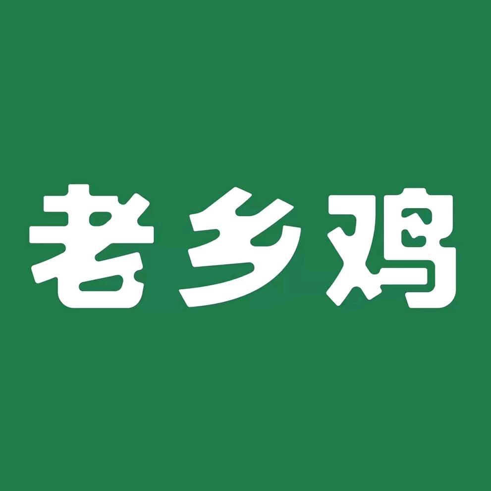 老乡鸡即时零售