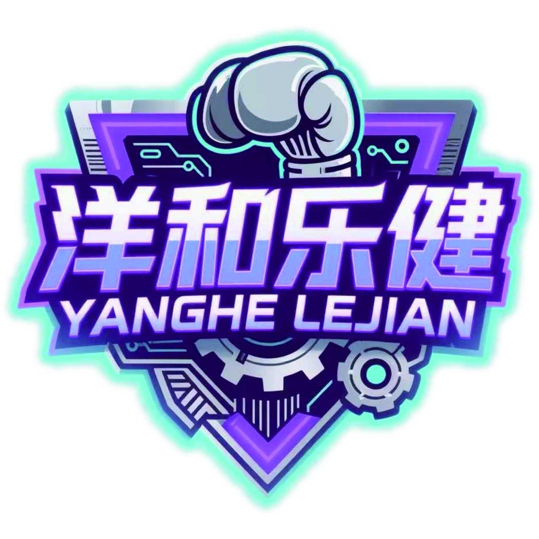 北京洋和乐健体育发展有限公司