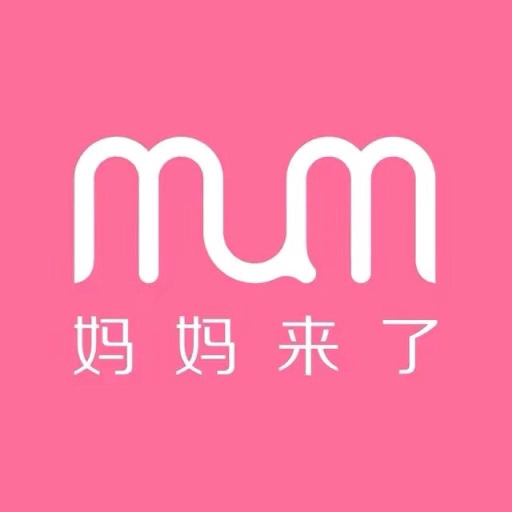 妈妈来了