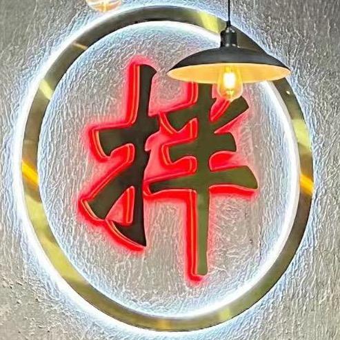 壹号抚顺麻辣拌