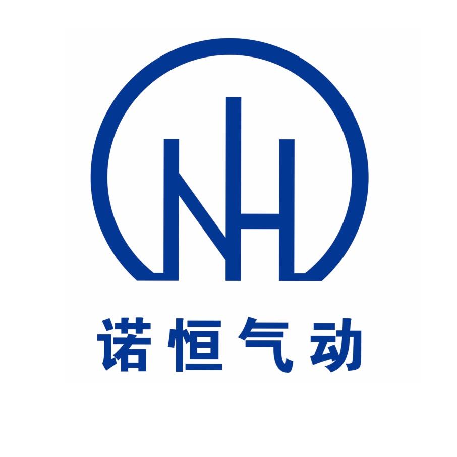 诸暨诺恒气动机械有限公司