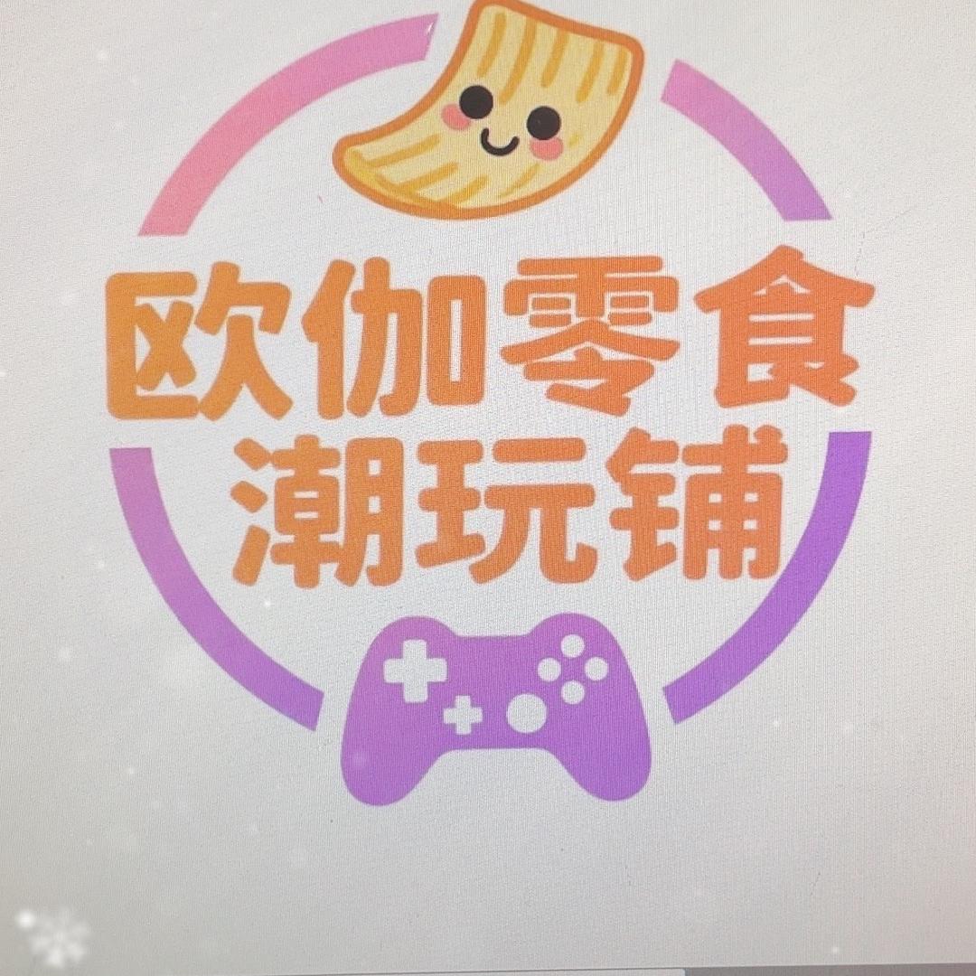 欧伽零食潮玩铺
