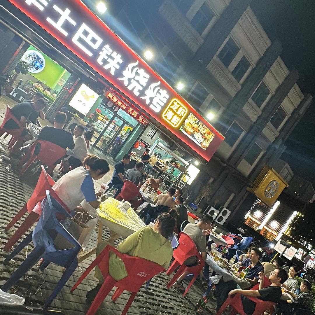 江阴市华士巴铁烧烤
