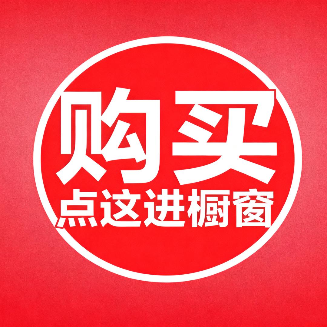 球球百货创意屋