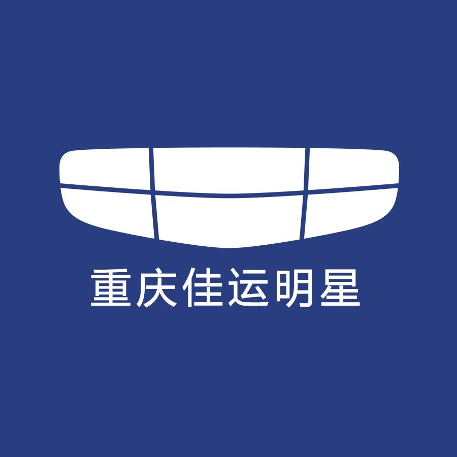 吉利汽车｜售后服务中心-重庆佳运