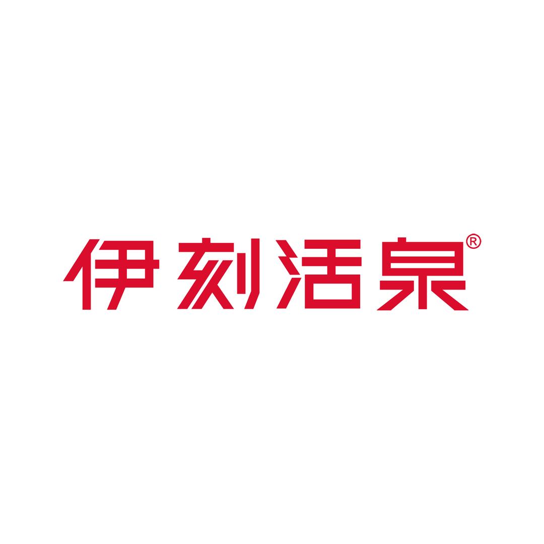 伊刻活泉