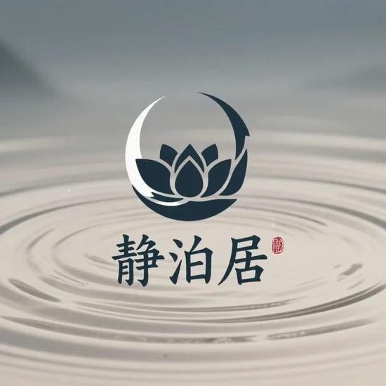 静泊居（专业团队）