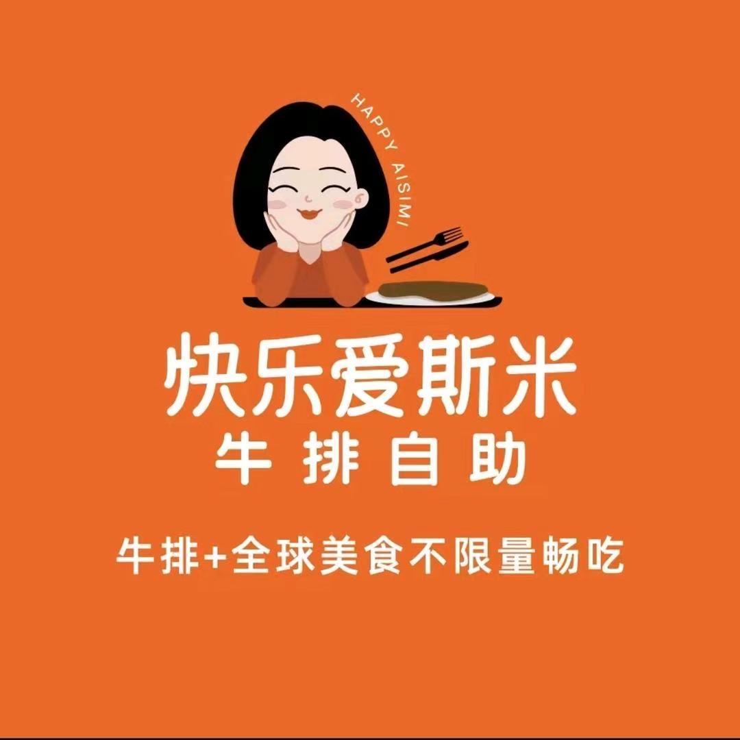 快乐爱斯米涧西店