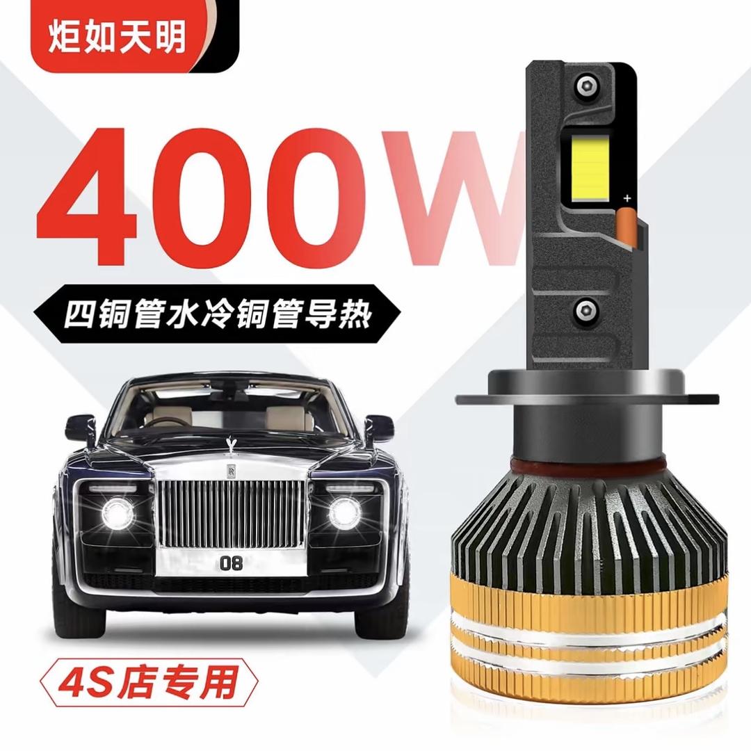 极光LED车灯